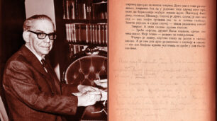 Ivo Andrić
