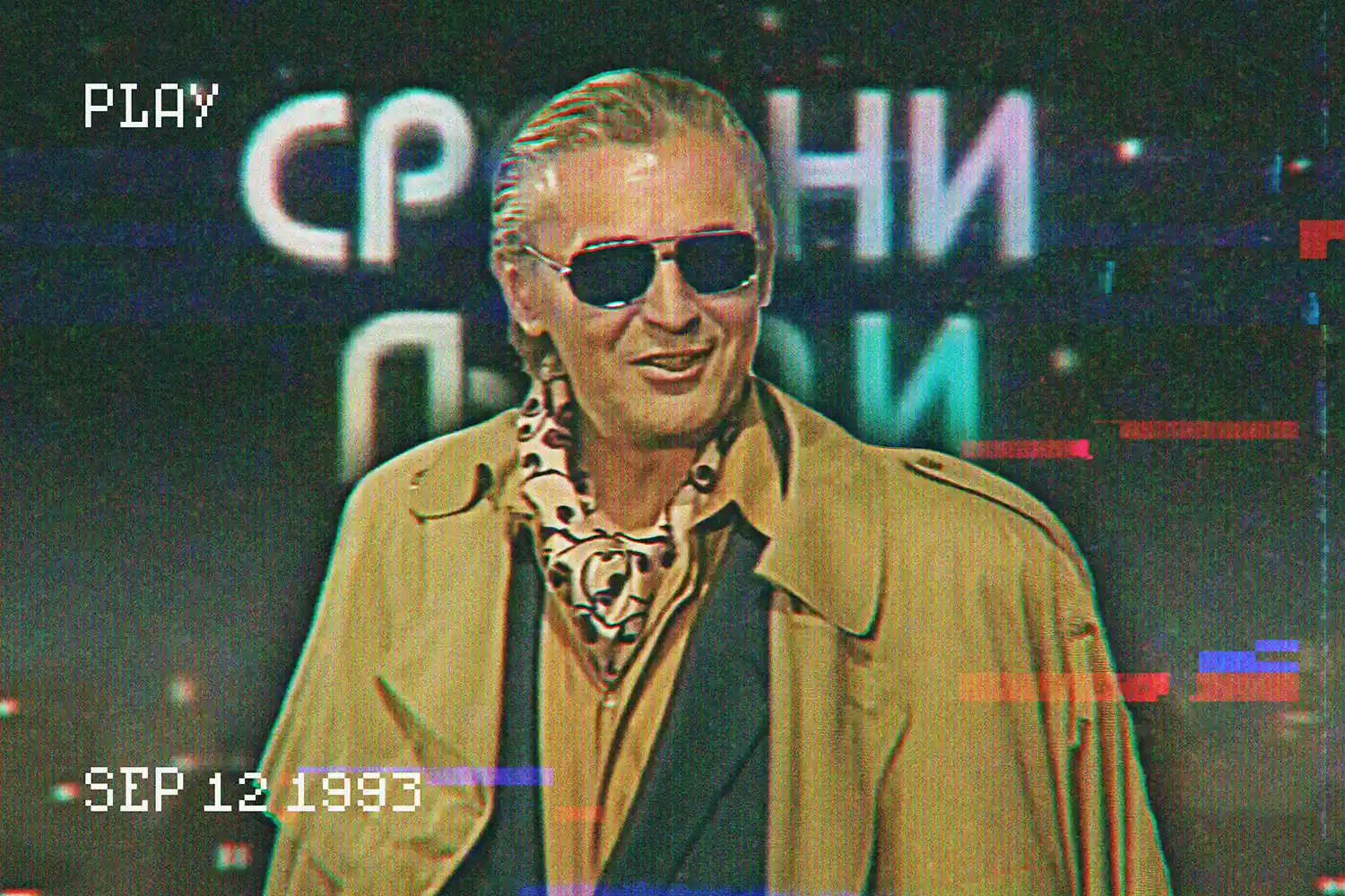 Danilo Lazović kao Šćepan Šćekić, serija "Srećni ljudi"