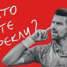 Novak